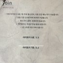 성수 오마카세 맛집 추천｜분위기 좋은 숨은 맛집 이자카야요인 솔직후기