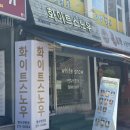 수원-0477 | [수원] 화이트스노우 아주대점 옛날 생과일 빙수 맛집 내돈내산 솔직후기