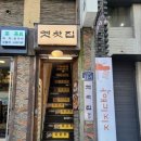 옛찻집 - 종로구 인사동길 33-1 | 옛찻집