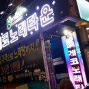 게코노래타운