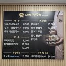 송일로 | 달인대보칼국수> 평택 송탄 맛집, 송탄 출장소 근처에서 점심식사하기 좋은 가성비 좋은 한식당 솔직 후기