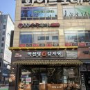 김포가마솥24시해장국 | 김포 구래동 24시 약선당 감자탕｜진한 국물 뼈해장국 솔직 후기