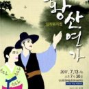 창작뮤지컬 황산연가 네이버블로그