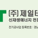 진수 태양광발전소 이미지