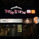 가마로강정풍산점 네이버블로그