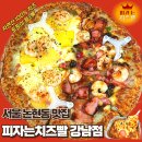 서울 논현동 맛집: 피자는치즈빨 강남점