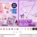 9월 올영세일 산리오 콜라보 정리 이미지