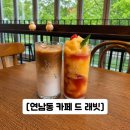 인형의 거리(토끼) | ## [카페] 연남동 대형카페 카페 드 래빗 토끼 가득한 홍대입구역 카페 후기