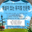 김해기적의도서관 입구 | [김해기적의도서관] 해설이 있는 뮤지컬 인문학 4회, 김해 율하 gens coffee
