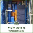 수원이삿짐 장안구 보관이사 현대아파트서 삼호진덕아파트
