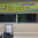 킹스크린골프 이미지
