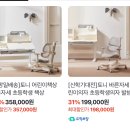 신학기 어린이책상세트! 책상 선결제2만원/의자 무배 348,000원! 이미지