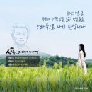 노래극 <상원 : 지워지지 않는 기억> 이미지