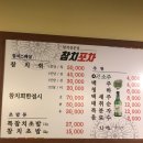 직산횟집 이미지