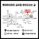 아래반송로 네이버블로그