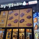 또봉이통닭;포차