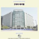 인천에어텔 | 인천 굿데이 에어텔 후기 공항근처 가성비 숙소 추천