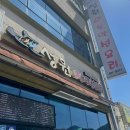 단양보건소 건너편 이미지