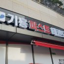 기흥 퍼스트 태권도장 이미지