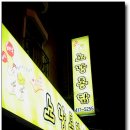 대일통닭 이미지