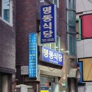 강화읍-13 | 행안부 착한가격업소 이벤트 참여 방법! 진짜 순은메달 기념주화 받는 법