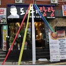 도리탕탕 이미지