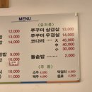 명자네제육쭈꾸미쌈밥