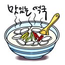 즐거운 설날이모티콘 이미지