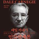 인간관계론 이미지