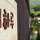 하루펜션 이미지