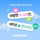 세탁컴퍼니 이미지