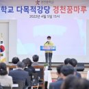 경천중학교 이미지