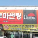 현대자동차(도량점) 네이버블로그