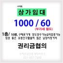 구리역수자인홈런공인중개사사무소 이미지
