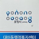 대이동행정복지센터 이미지