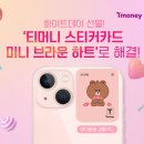 브라운하트 이미지