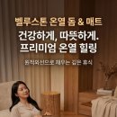 더 벨루