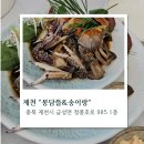 봉담뜰&송이랑게
