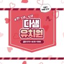 다샘교육 이미지
