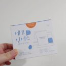 카페 에코인 스토어 | 호환 청소캡슐 커피머신 세척클리너 클린테이스트 에코인어스 / 에코인어스 후기 / 에코인어스 청소후기