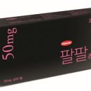 팔팔