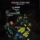힐링스토리 이미지
