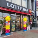 롯데리아원광대점 이미지