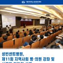 성바오로의원