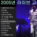 조용필 - 베스트 라이브 Live (고음질 희귀 음원) 이미지