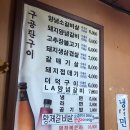 신전구공탄구이 이미지