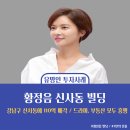 [유명인 투자사례] 7인의 탈출 흥행 / 드라마도 흥행 / 부동산투자도 흥행 / 좋은 선구안을 가진 배우...