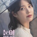 아이유 안경원 이미지