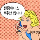 센텀스카이비즈공인중개사사무소 이미지