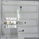 항동하버라인2단지 | 항동 항동하버라인2단지 LED 조명교체